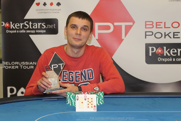 Belorussian Poker Tour: Not the first spin and not a spoiled one