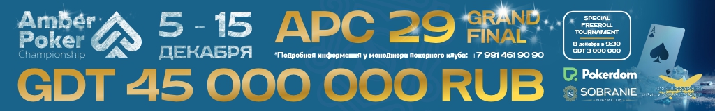 APC29_1024х160new.jpg