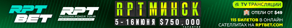 RPT-Minsk-June25-1024x100-bel.jpg