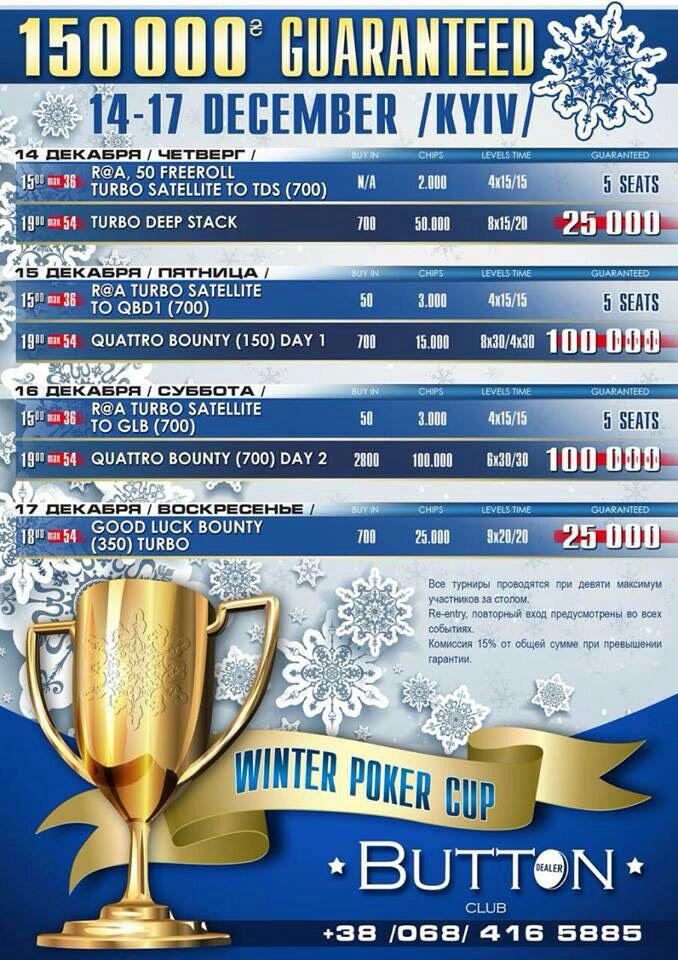 Button Winter Poker Cup, 150.000 GTD!