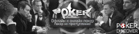 BULKA Moscow | Poker Club photo1 thumbnail