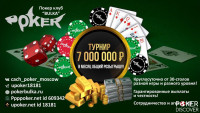 BULKA Bishkek - Online Poker Club photo1 thumbnail