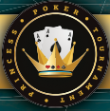 28 June - 2 July - Summer PPT - Princess Casino